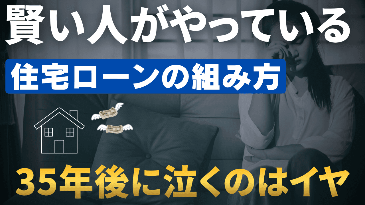 年収400万円の住宅ローン借りられる限界額はいくら？
