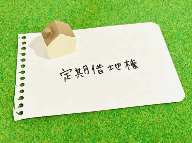 普通借家契約と定期借家契約の違いとは？契約の特徴・相続への影響を税理士が解説