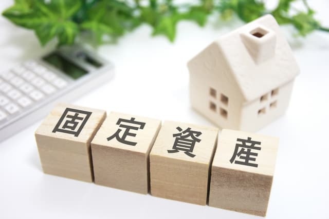 固定資産税と償却資産税の違いとは？課税対象・申告が必要な資産を税理士が解説