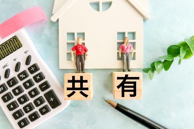 不動産の共有名義で起きるトラブルとリスク｜売却・相続時の注意点を税理士が解説