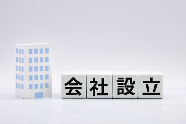 不動産の現物出資とは？手続きと税務上の注意点を税理士が解説