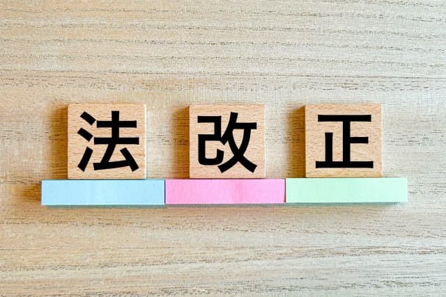 令和8年版｜不動産オーナーが知っておきたい税制改正・法改正まとめ